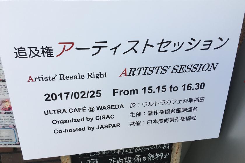 20170225 Japan Artists Workshop 01