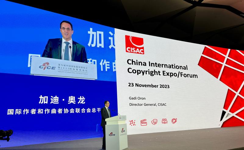 China copyright expo 2023_copr CISAC