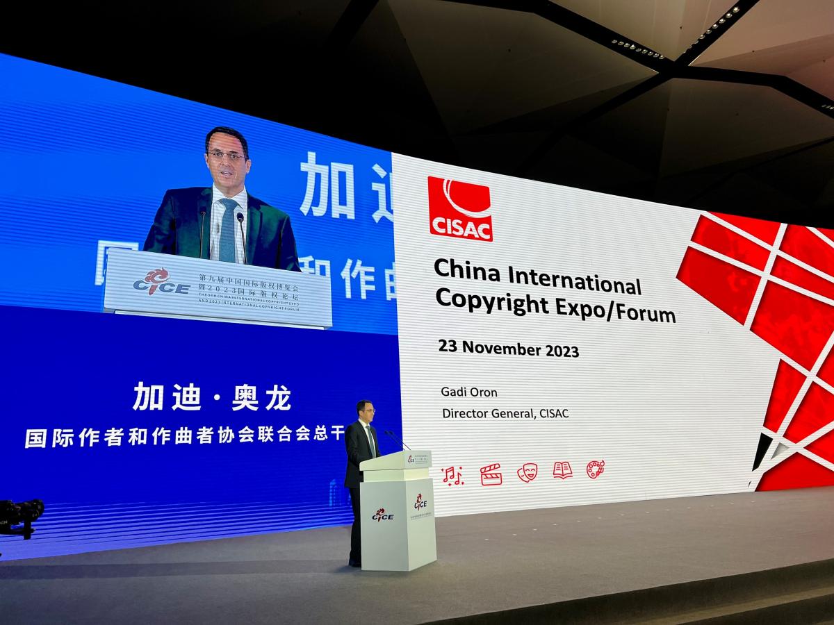 China copyright expo 2023_copr CISAC