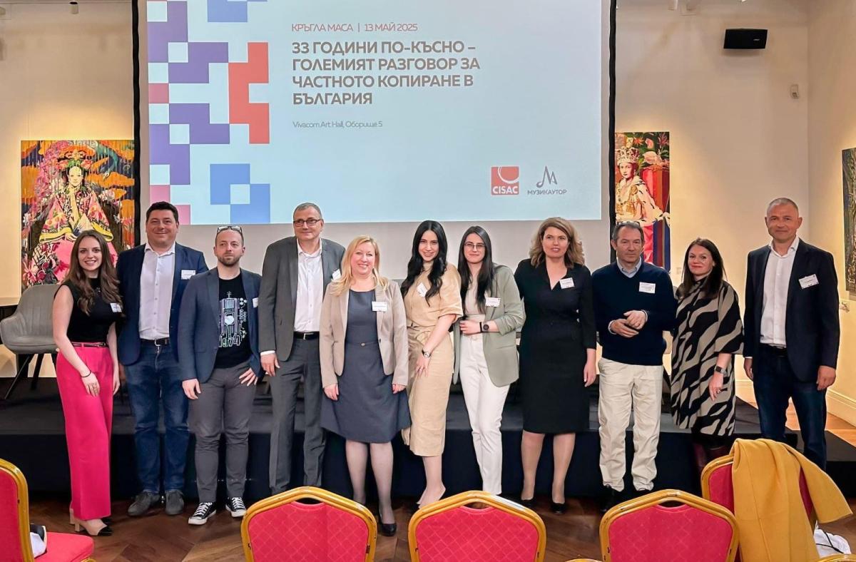 Group photo_Private copying roundtable bulgaria