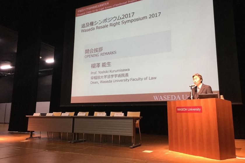 20170225 Waseda Symposium 01