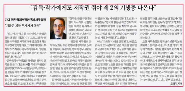 hankookilbo-cisac-int_paper_02 hankookilbo-cisac-int_paper_02