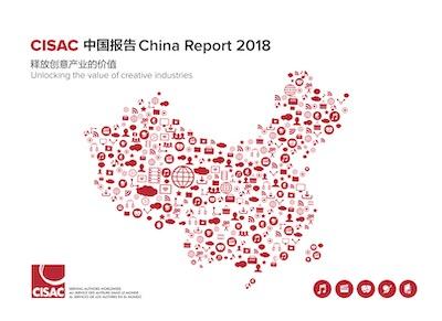 2018 CISAC China Report Cover
