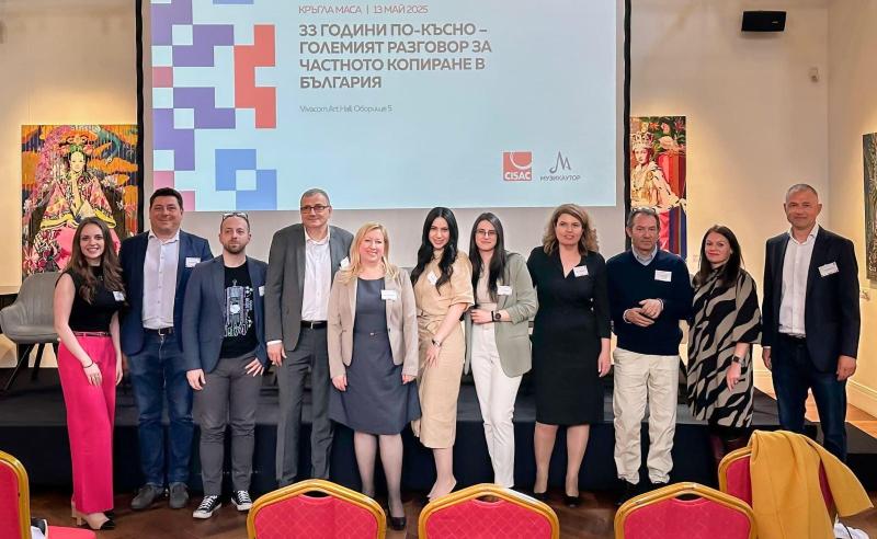 Group photo_Private copying roundtable bulgaria