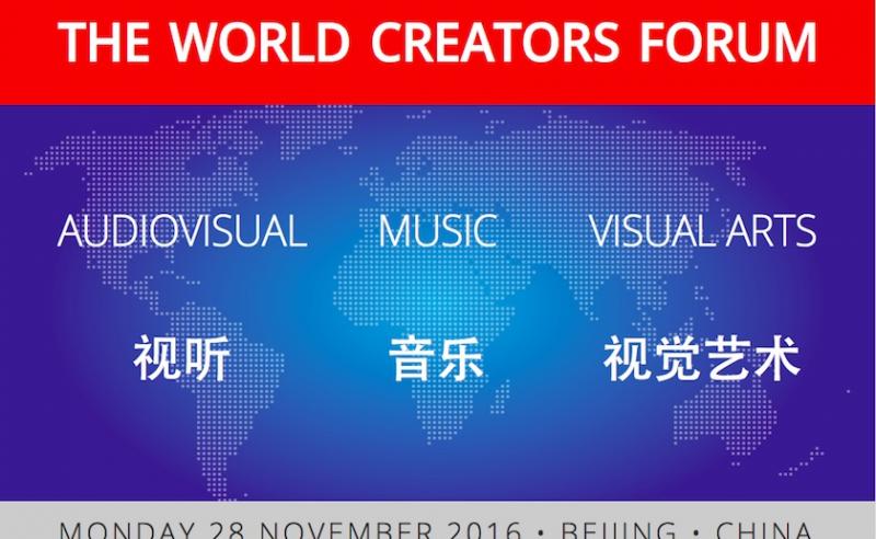 2016 Beijing Creators Forum Announcement