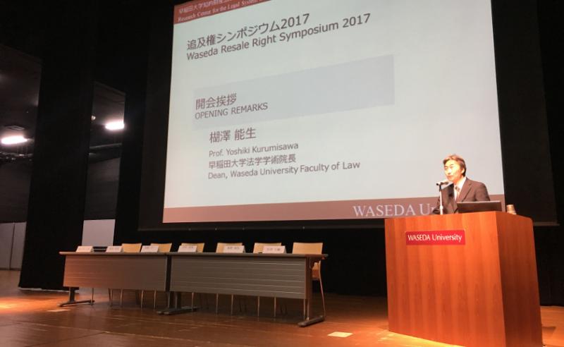 20170225 Waseda Symposium 01